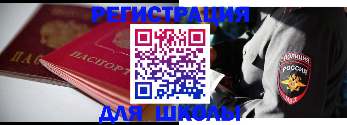 временная регистрация недорого в Усть-Лабинске