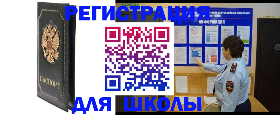 где прописаться в Усть-Лабинске