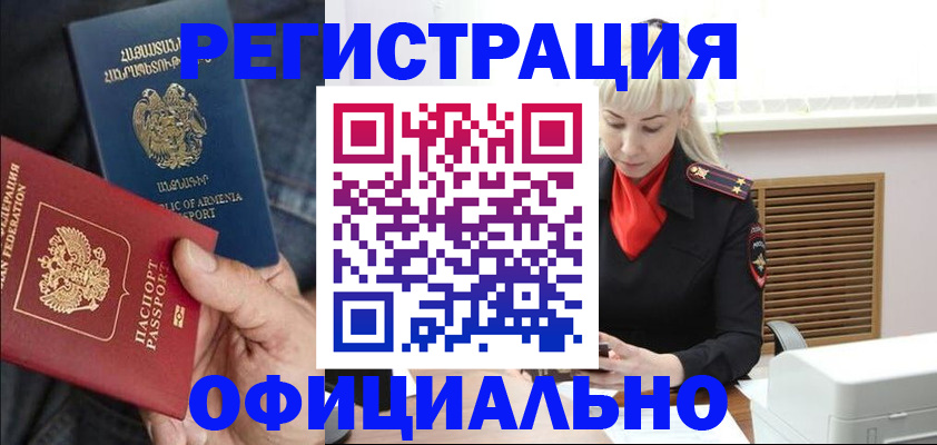 прописка паспорт в Усть-Лабинске